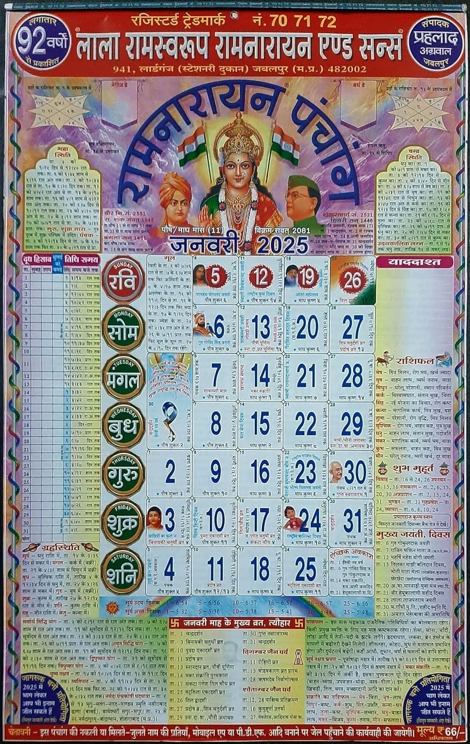 Amazon Krushnesh Creations Lala Ramswaroop Ramnarayan U0026 Sons 