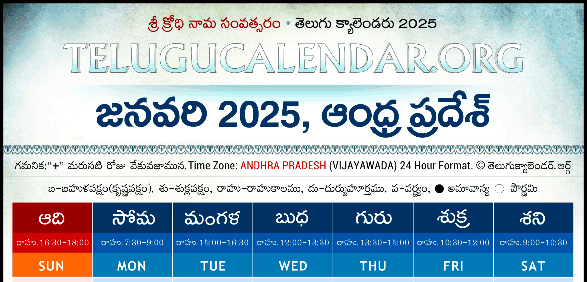 Andhra Pradesh Telugu Calendar 2025 Festivals U0026 Holidays