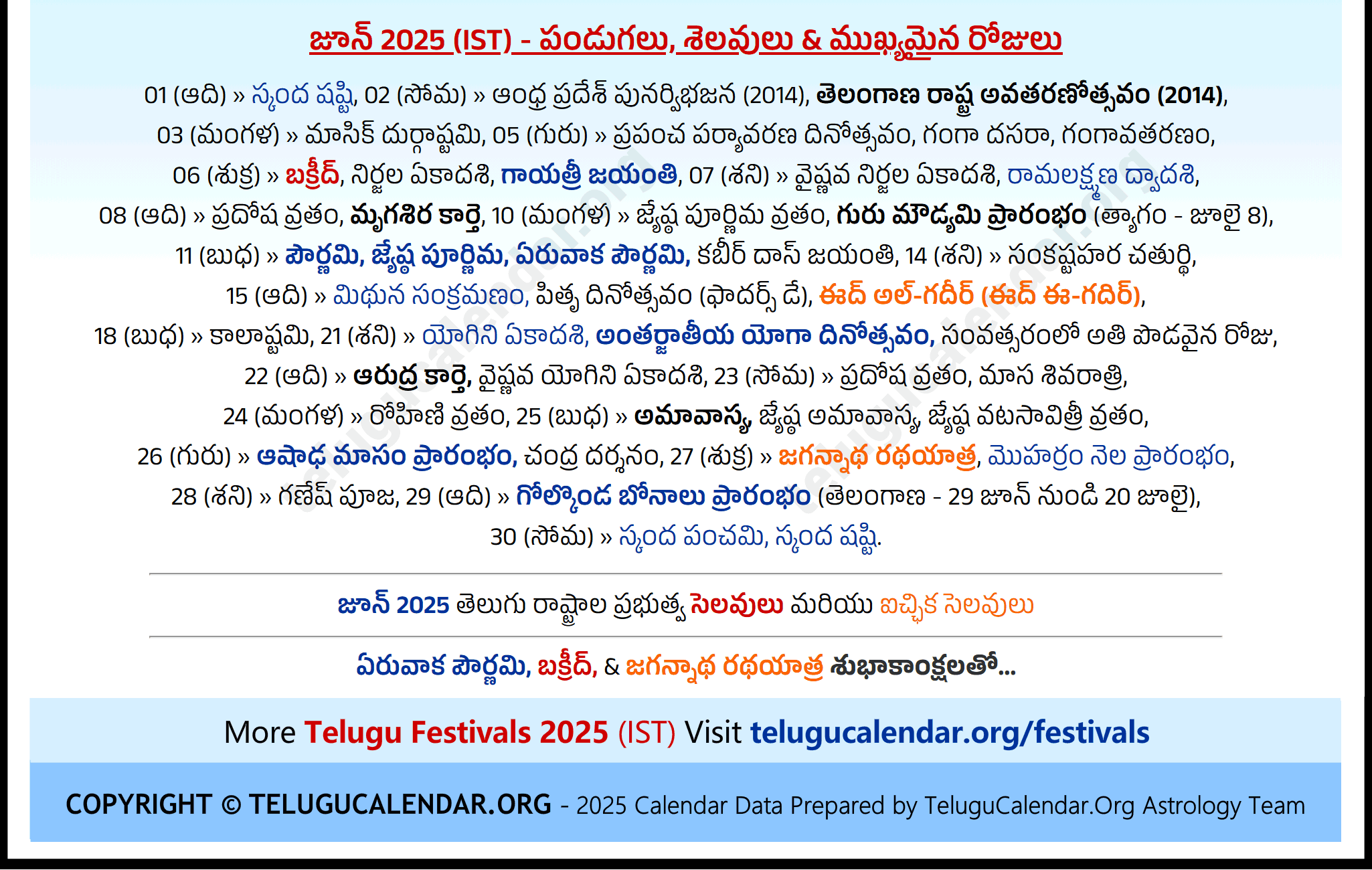 Andhra Pradesh Telugu Calendar 2025 June PDF Festivals
