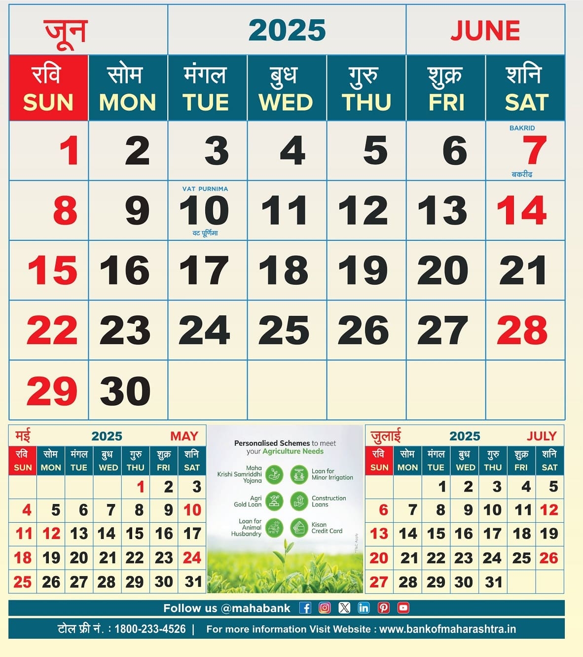 Calendar Of The Year 2025 Bank Of Maharashtra