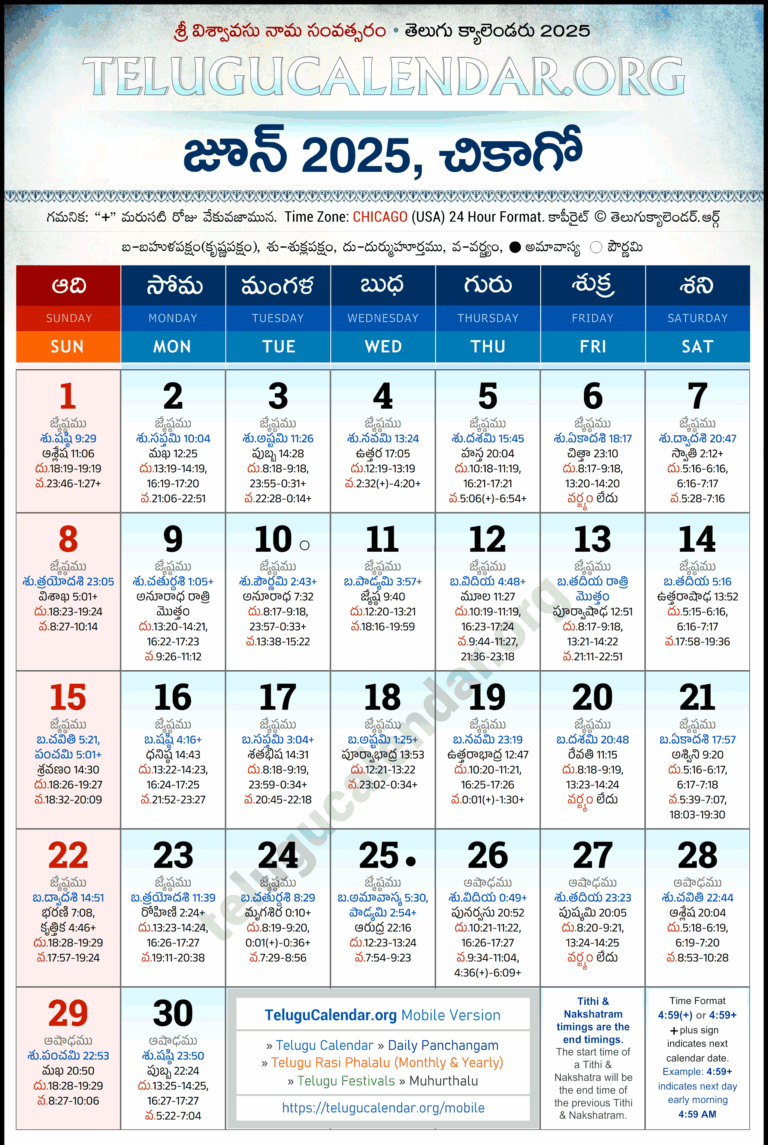 Chicago Telugu Calendar 2025 June PDF Festivals