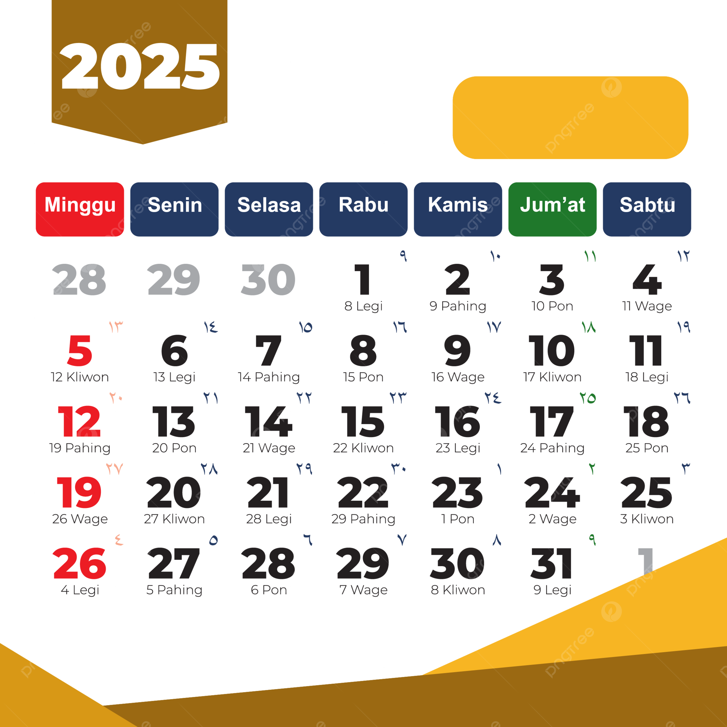 Complete Hijri Calendar October 2025 Vector Green Color 2025 Hijri Calendar December Complete Calendar PNG And Vector With Transparent Background For Free Download