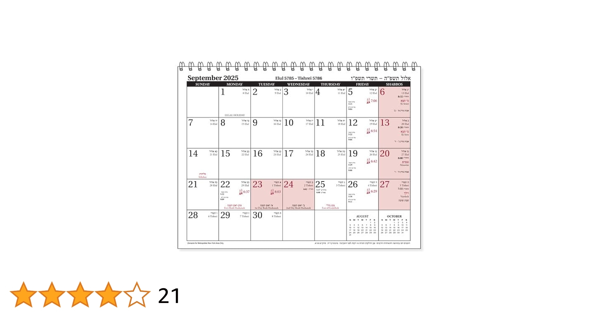 Hebrew Calendar September 2025