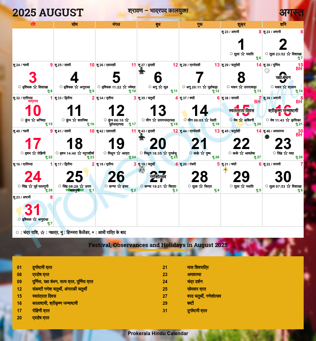 Show Me A Calendar Of August 2025