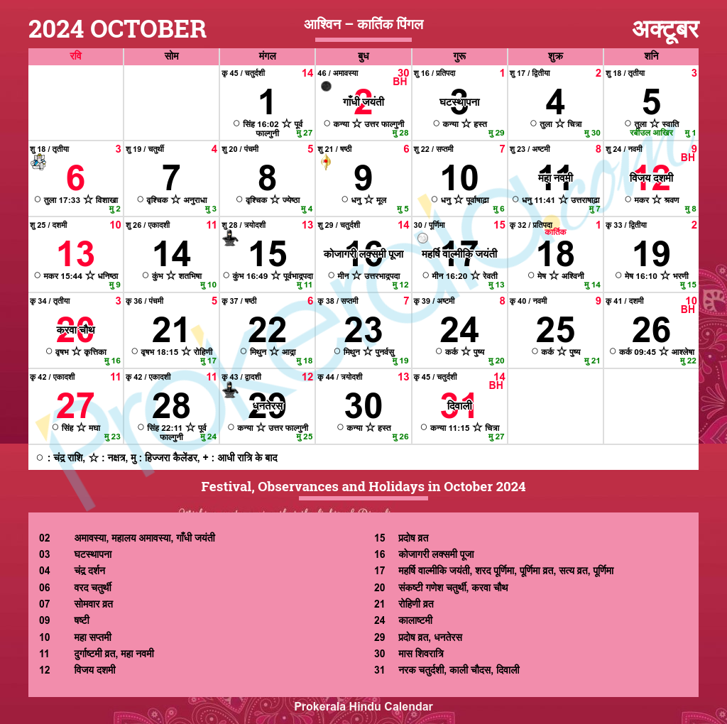 Festival Calendar October 2025