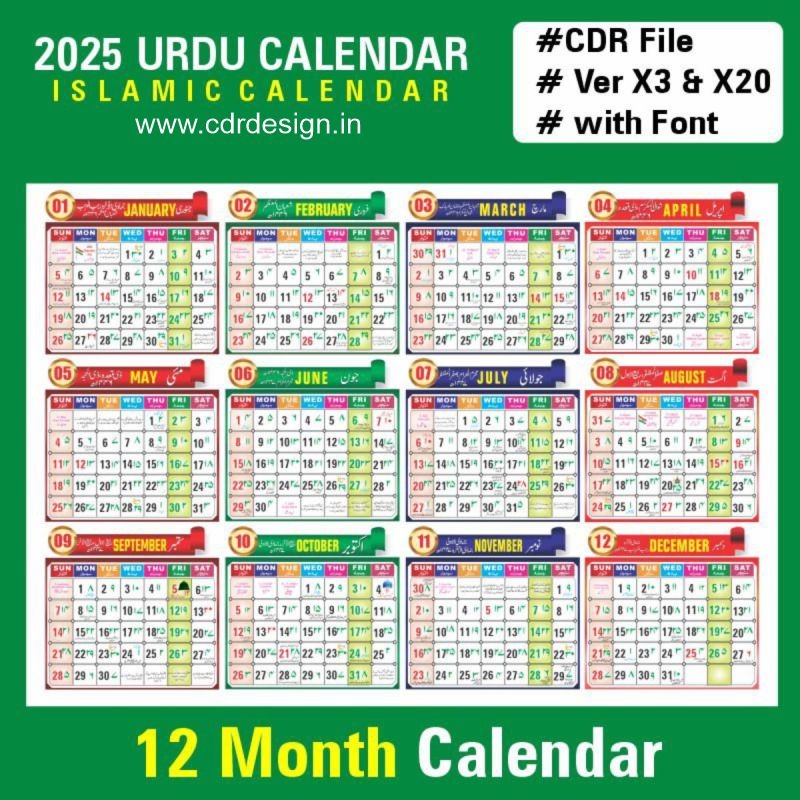 Islamic Calendar 2025 CDR File Urdu Calendar 2025 CDR File 2025 January Urdu Calendar Cdrdesign in