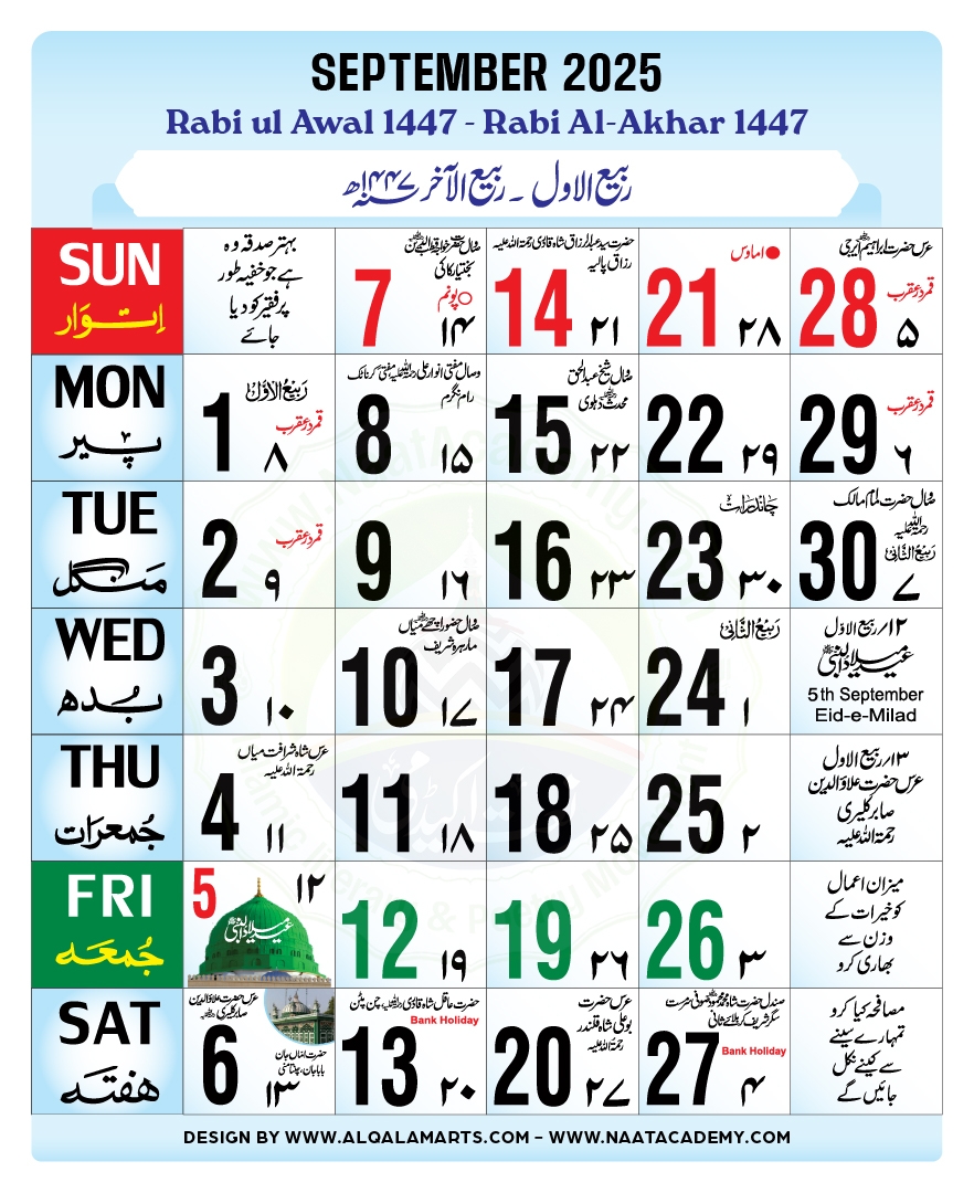 Islamic Calendar Naat Academy Stay Updated With Islamic Events And Important Dates
