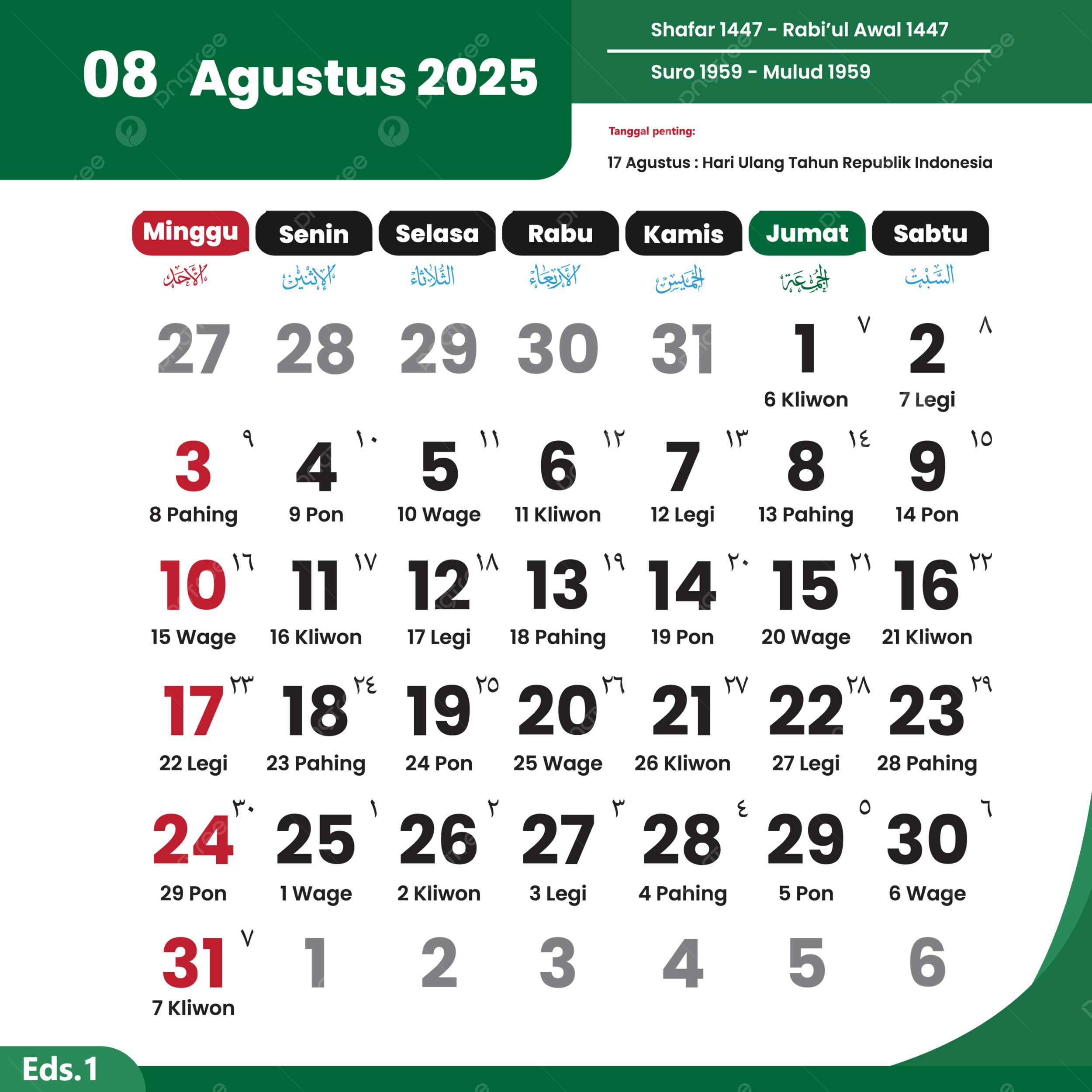 Kalender 2025 Agustus Vektor Lengkap Hari Libur Nasional Kalender 2025 Vektor Kalender 2025 Kalender Juli PNG Dan Vektor Dengan Background Transparan Untuk Unduh Gratis