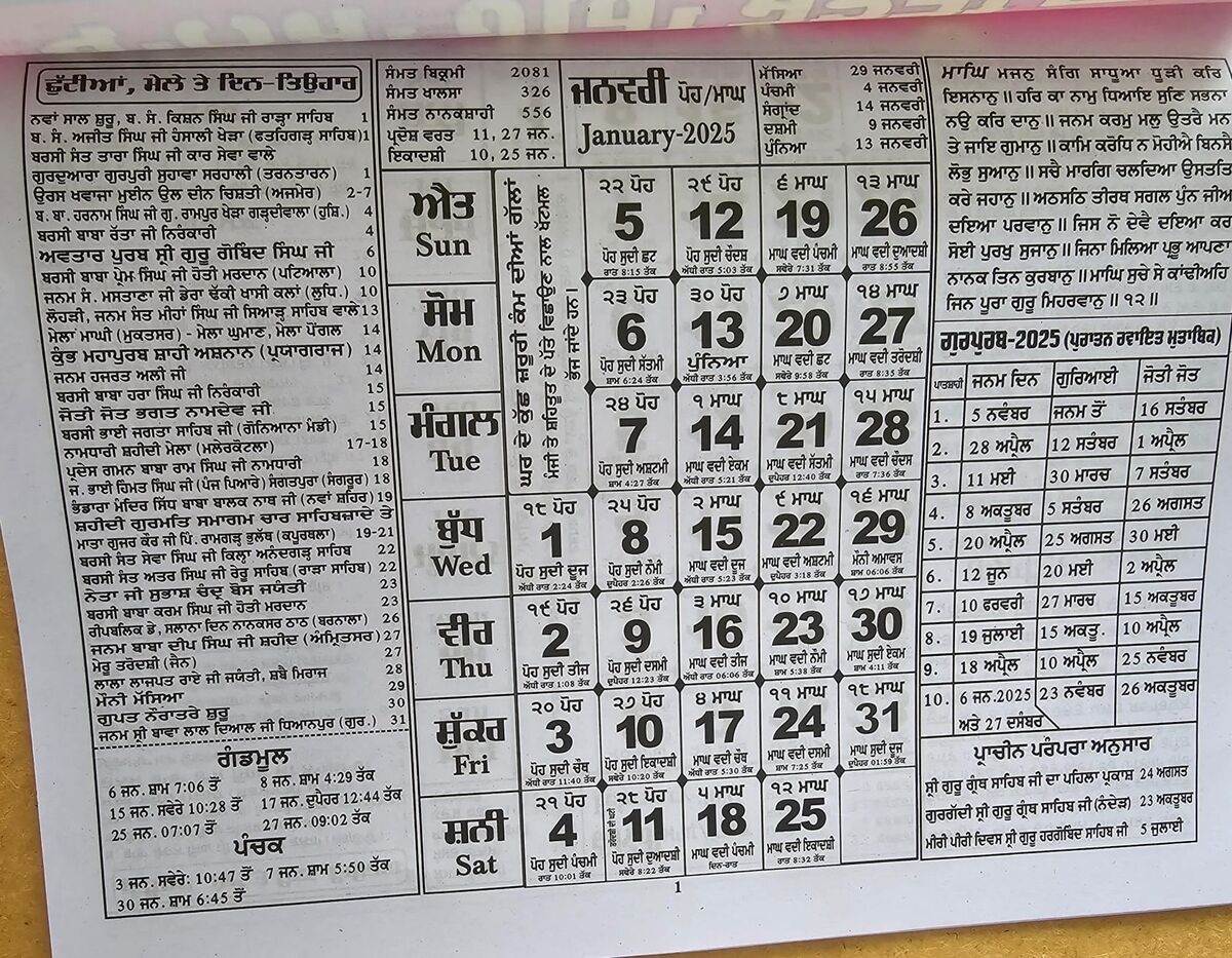 Khalsa New Year 25 Heera Jantari Sikh Nanakshahi 2025 Calendar 