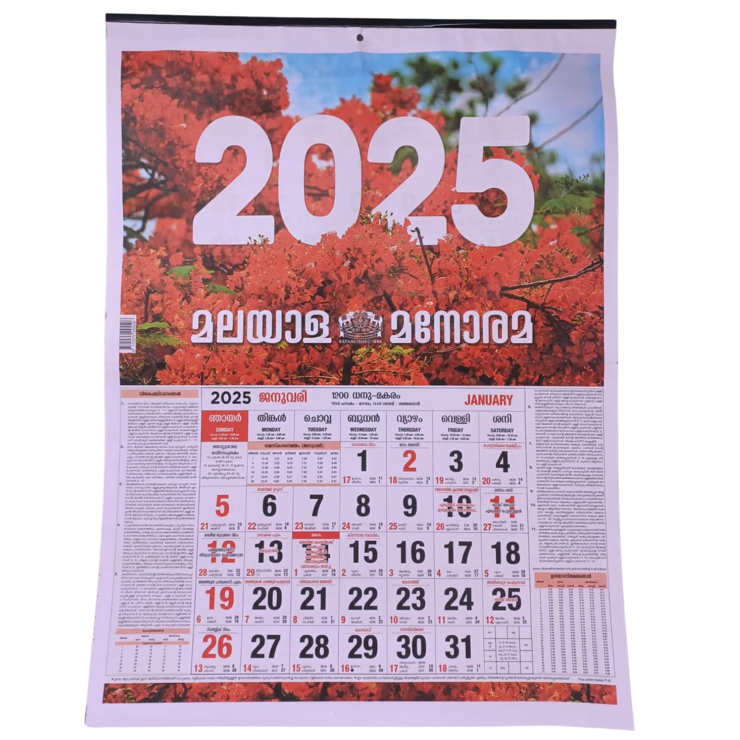 Malayala Manorama Calender 2025 Malayalam Calendar 2025 For 