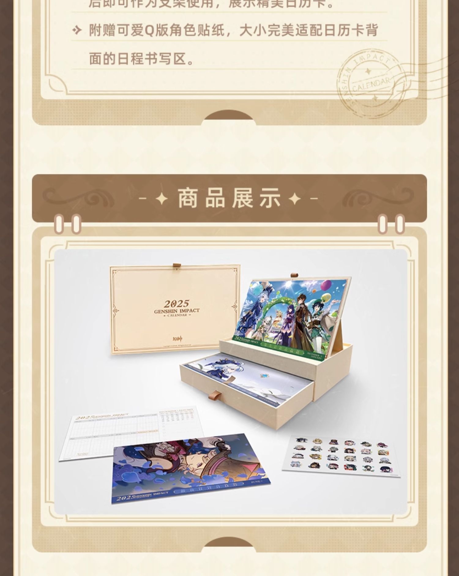 Genshin Impact June 2025 Calendar