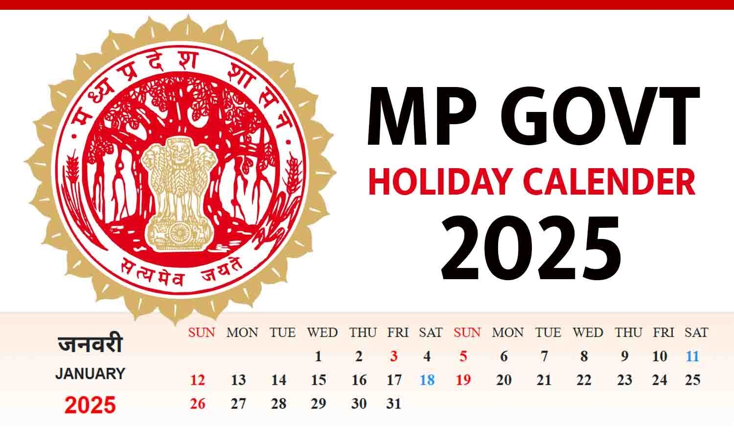 MP Govt Holiday Calender 2025 22 68 MP Govt Holiday Calender 2025 22 Holidays And 68 Optional Holidays In The New Year Saturday Sunday Separately