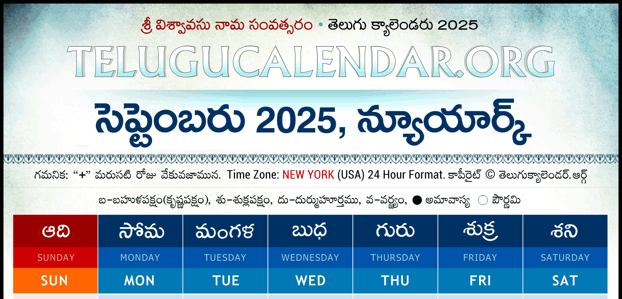 September 2025 Calendar Telugu