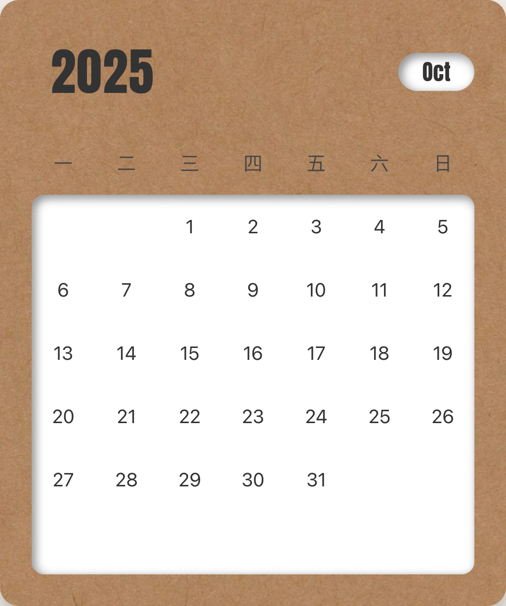 October 2025 Calendar Printable Kraft Paper Calendar