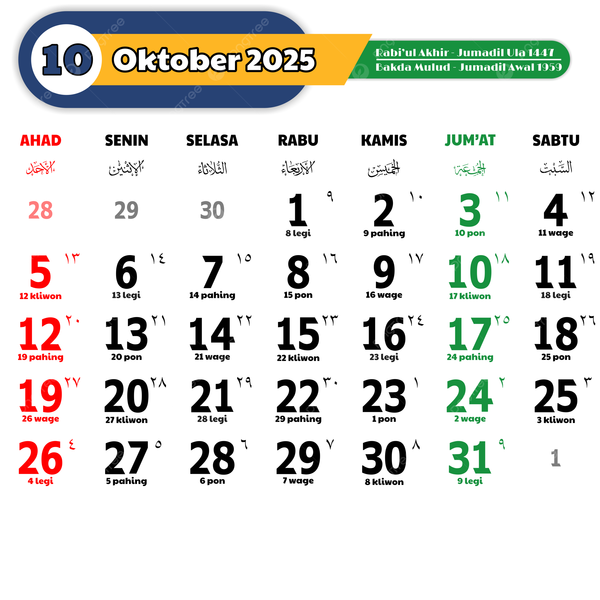October 2025 Calendar Vector 2025 Calendar October 2025 Calendar Calendar PNG And Vector With Transparent Background For Free Download