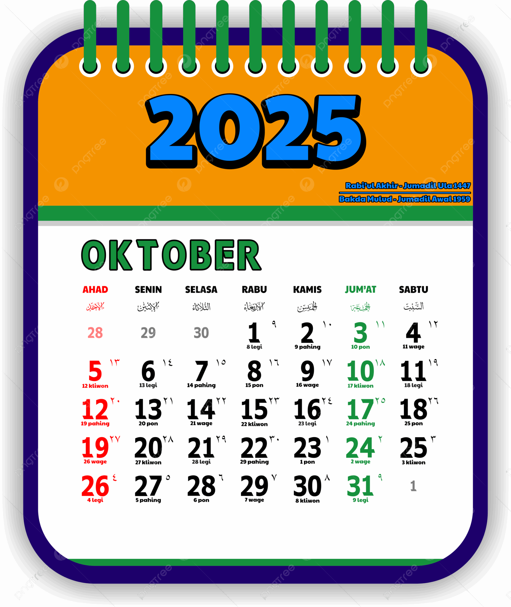 October 2025 Calendar Vector October 2025 Calendar October 