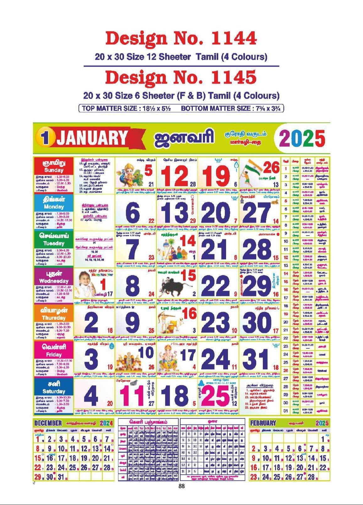 Paper Printed Tamil Monthly Calendar 2025 At Best Price In Sivakasi ID 2854544606288