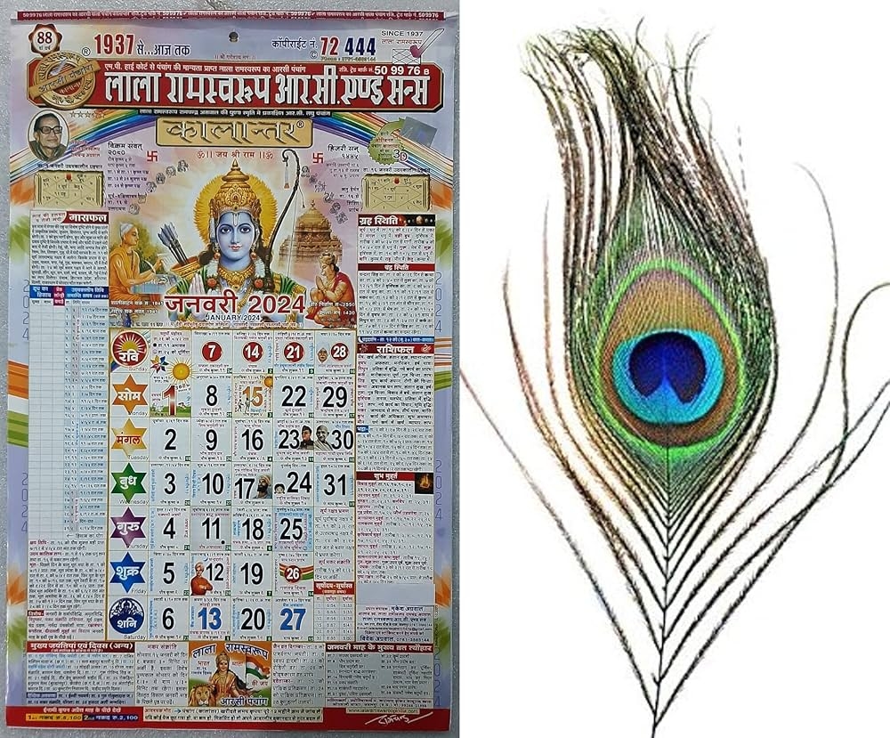 SAPTARISHI Lala Ramswaroop R C And Sons Kalantar 2025 RC U0026 Sons 