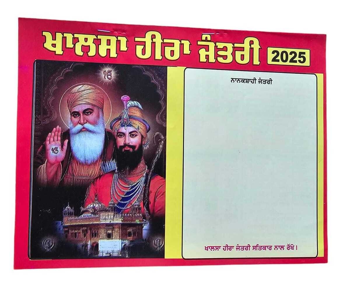 Puranmashi September 2025 Nanakshahi Calendar