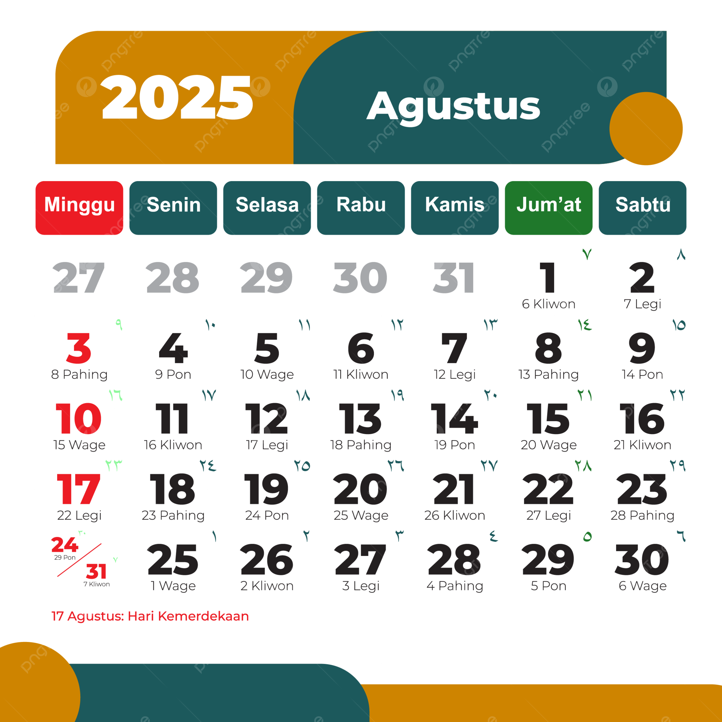 Simple Printable Calendar 2025 Month Of August Vector Download 2025 Calendar August 2025 August PNG And Vector With Transparent Background For Free Download