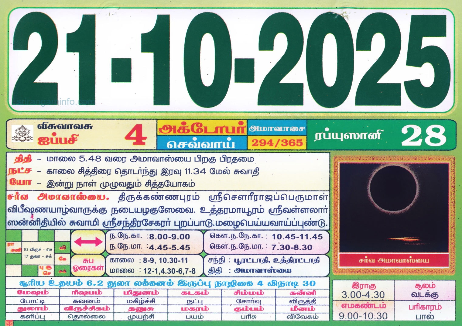 Tamil Monthly Calendar October 2025