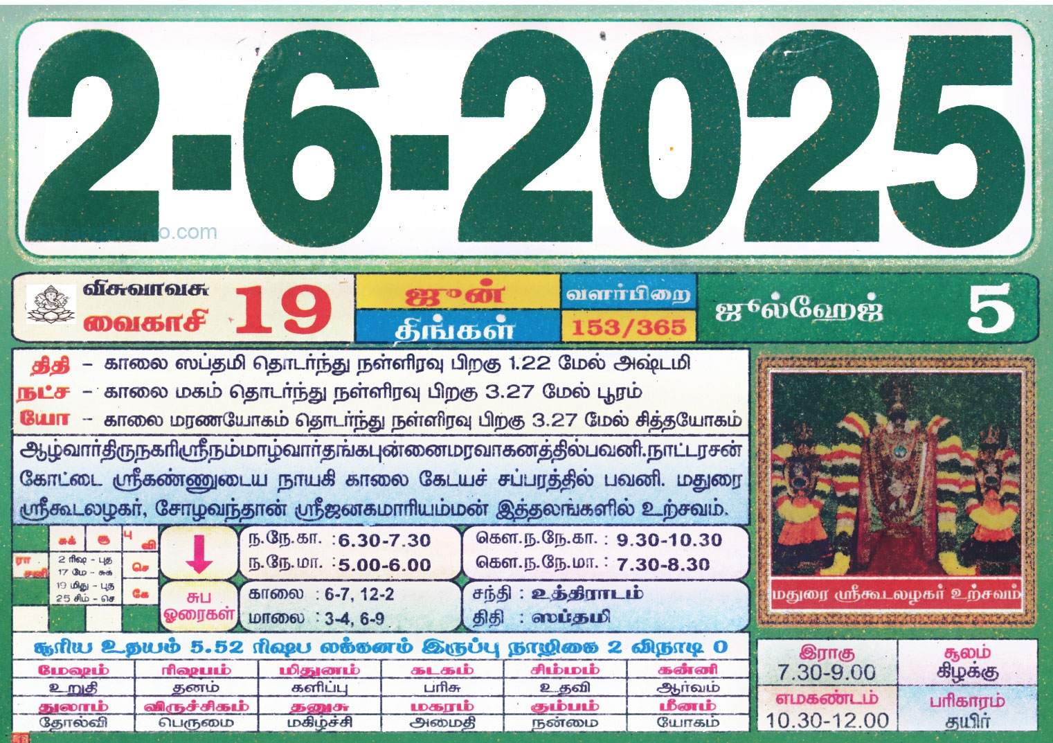 June 2025 Daily Sheet Calendar