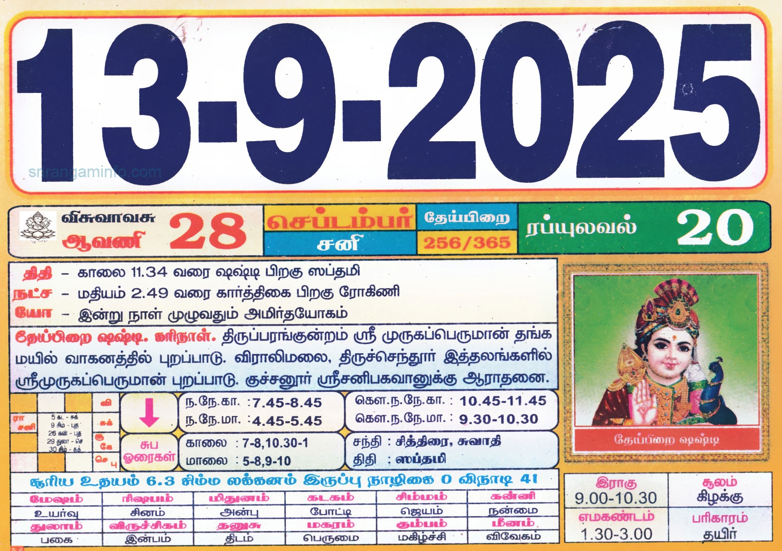 Tamil Monthly Calendar 2023 Tamil Calendar 2023 To 2009