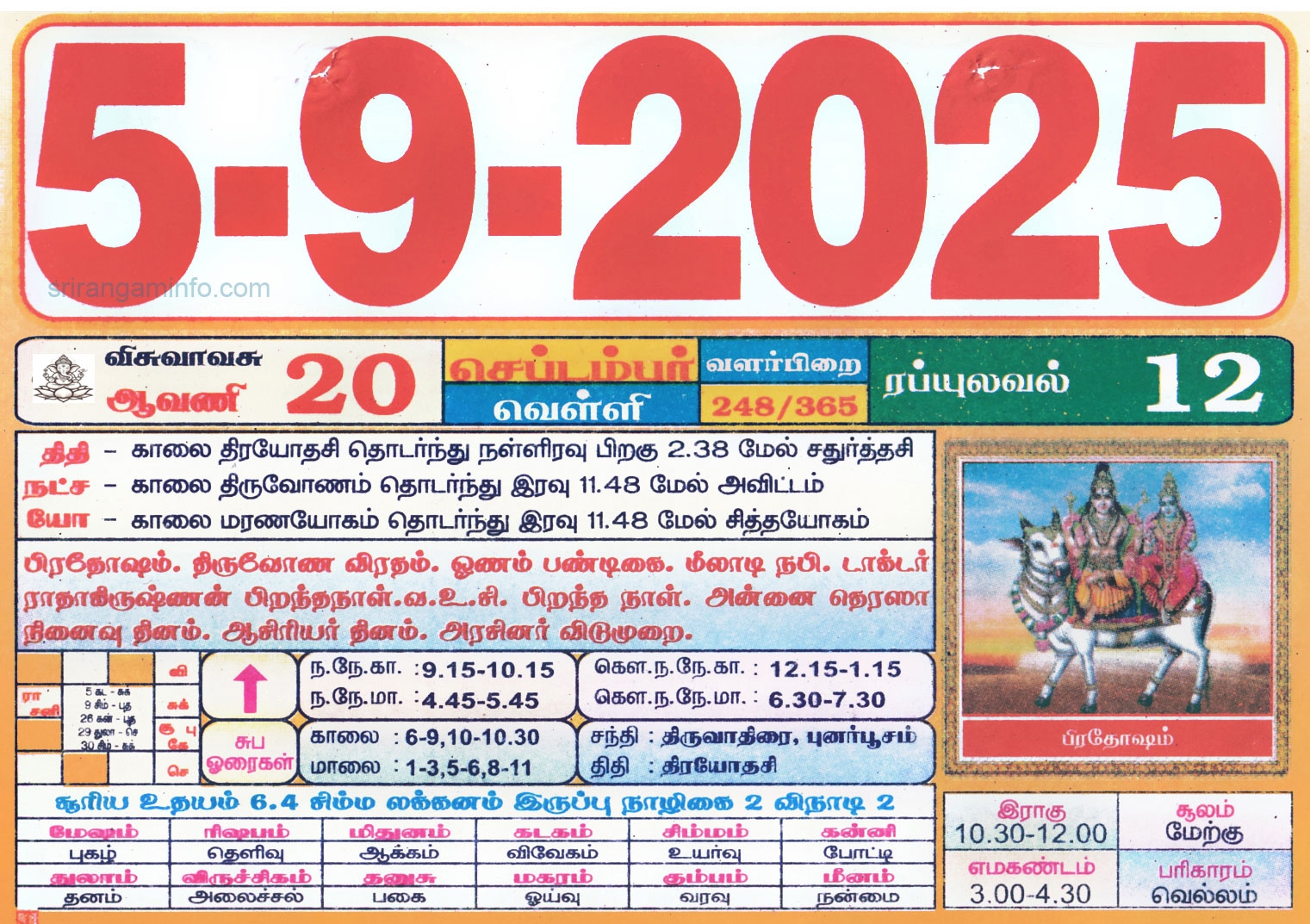 September 2025 Tamil Calendar