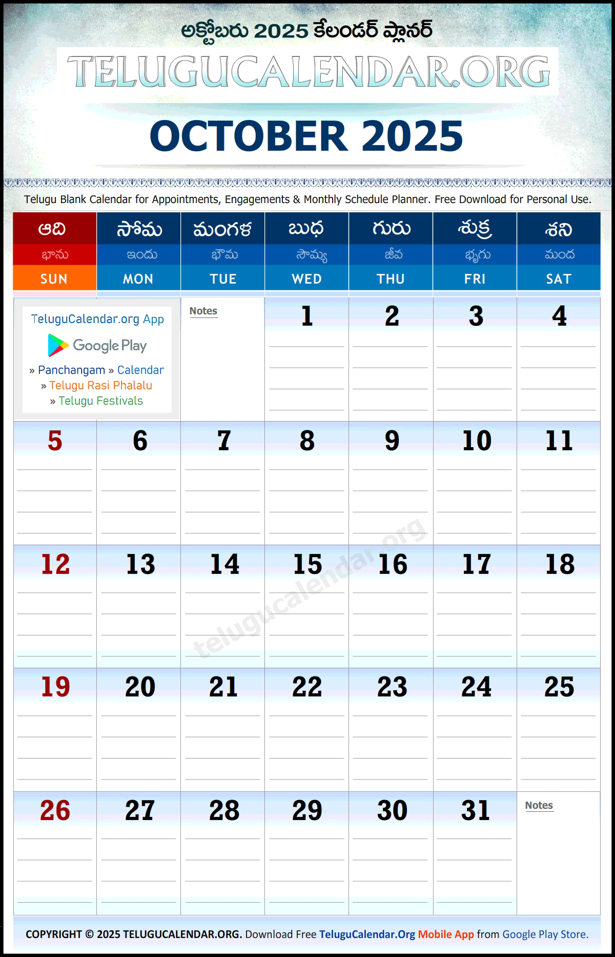 Good Days In October 2025 Telugu Calendar