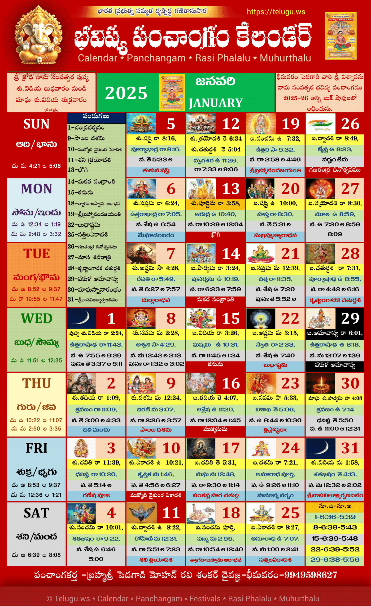 Auspicious Days In June 2025 Telugu Calendar