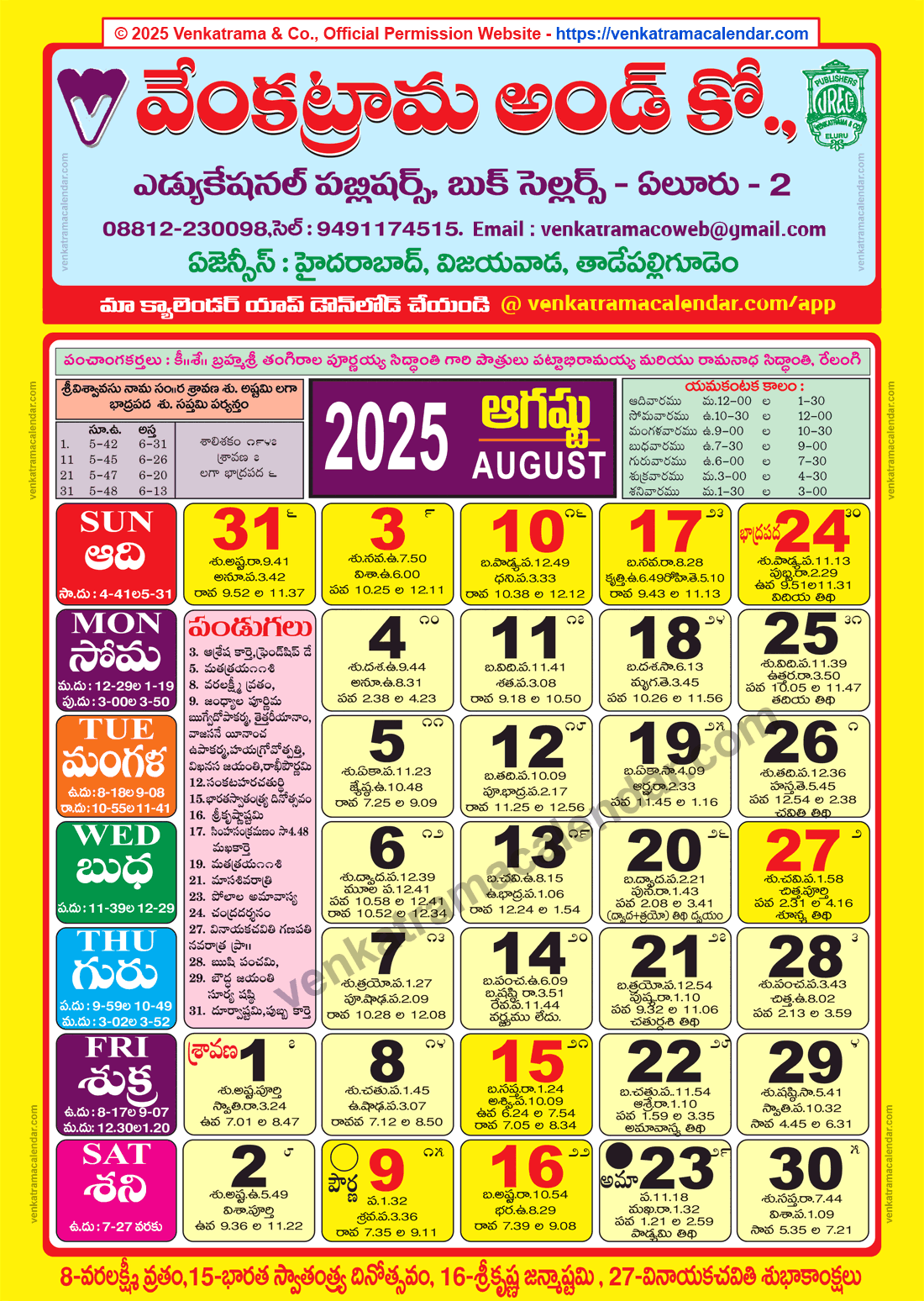 Calender For August 2025