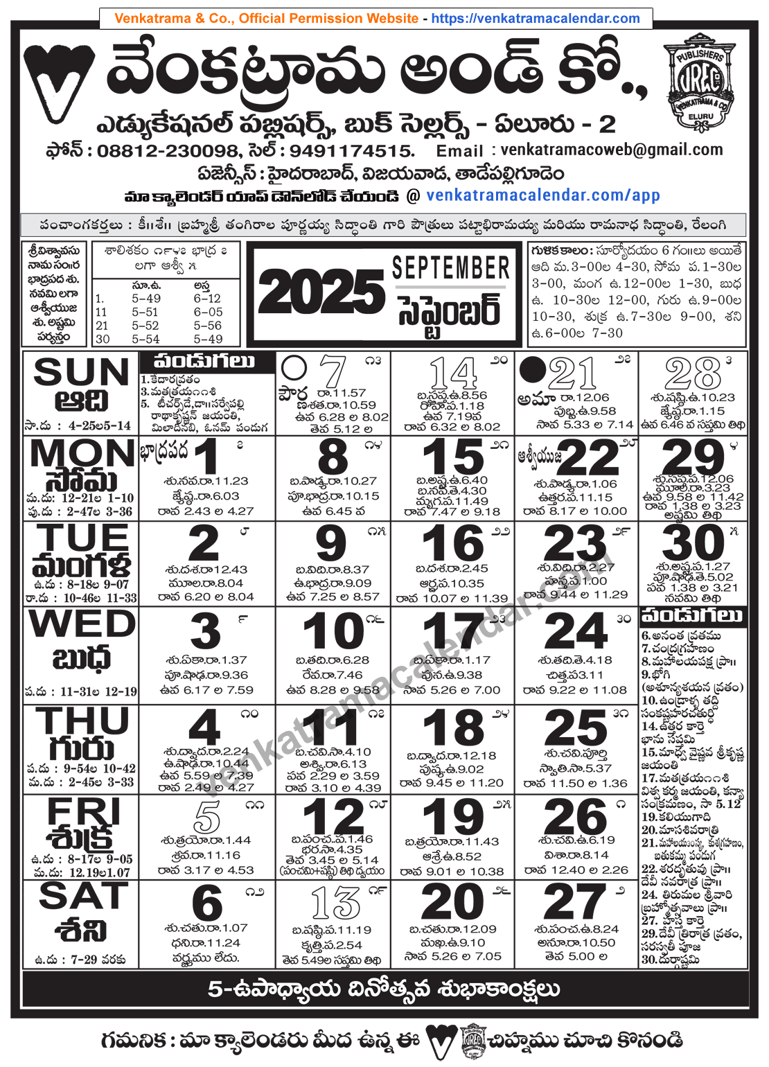 September 2025 Telugu Calendar Chicago